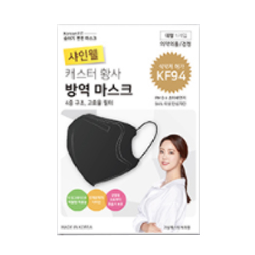샤인웰 캐스터 황사 방역 마스크 블랙 제품 이미지