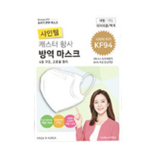 샤인웰 캐스터 미세먼지 황사마스크 흰색 제품 이미지
