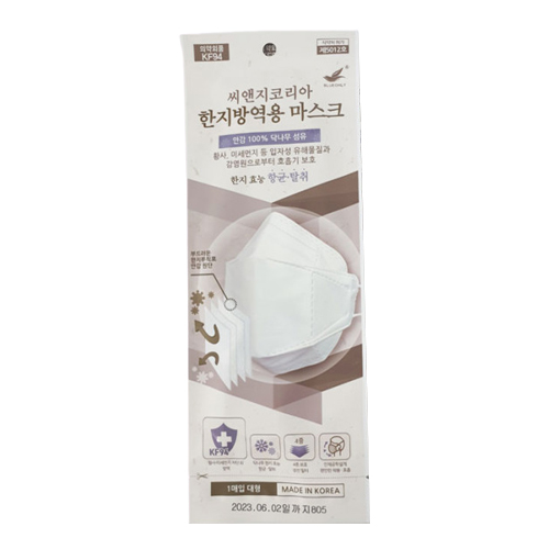 씨앤지코리아 프리미엄 한지 방역용 마스크 KF94 대형 제품 이미지