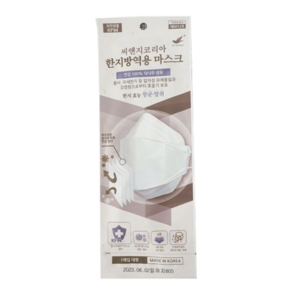 프리미엄 한지 방역용 마스크 KF94 대형