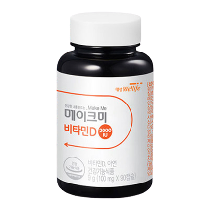 메이크미 비타민D