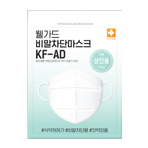 웰가드 비말차단마스크 KF-AD 제품 이미지