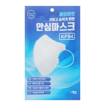 안심마스크 KF94