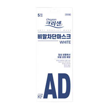 비말차단마스크 KF-AD