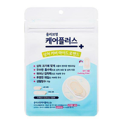 상처커버 하이드로밴드