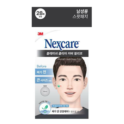 블레미쉬 클리어 커버 릴리프 남성용