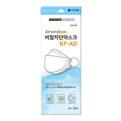 비말차단마스크 KF-AD