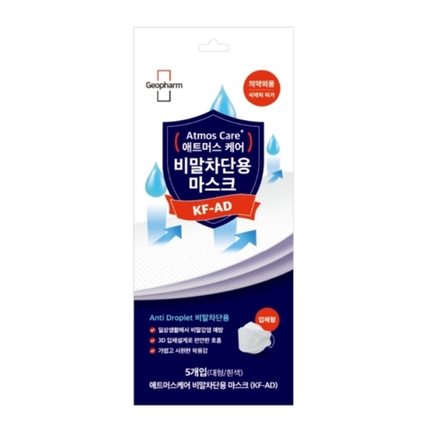 애트머스 케어 비말차단용 마스크