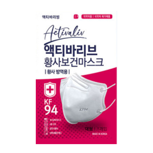 액티바리브 황사 보건 마스크 제품 이미지