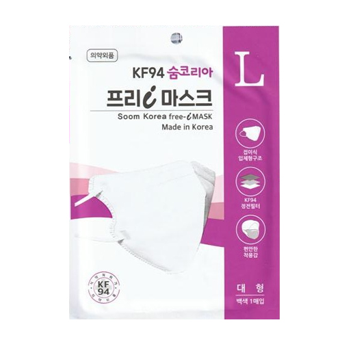 숨코리아 프리아이 마스크 제품 이미지