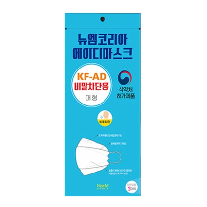 에이디마스크