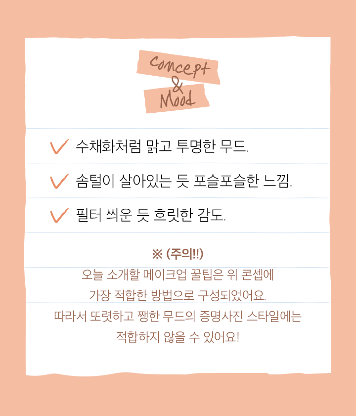 증명사진메이크업꿀팁,증명사진잘찍는법,증명사진메이크업,증명사진