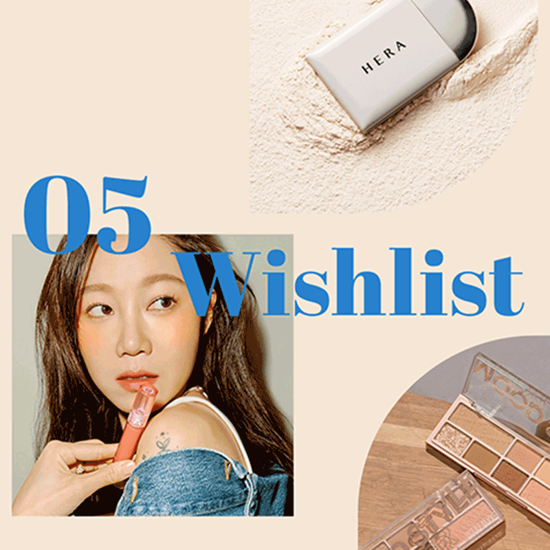 5월 신제품 위시리스트