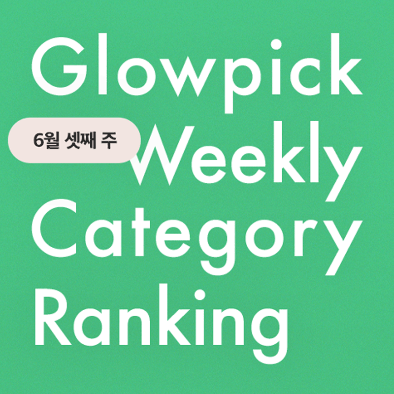 워터프루프 선크림 랭킹 확인♥