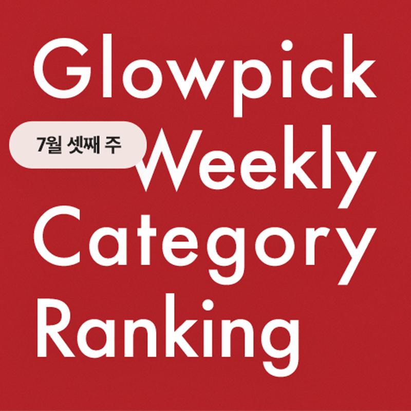 번짐은 이제 그만! 젤아이라이너 BEST 5