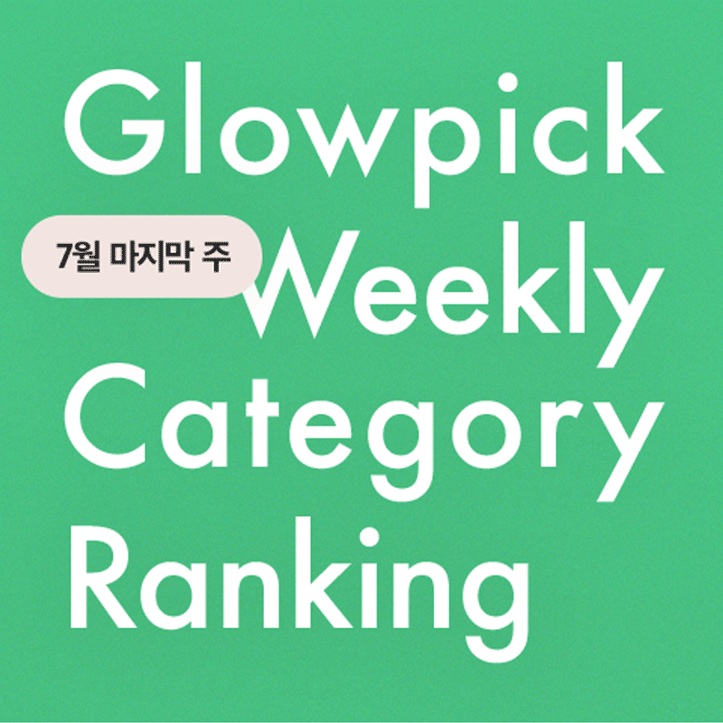 클렌징폼 뭐 쓰세요! TOP 5 공개
