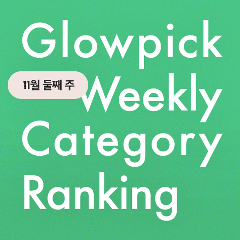 핸드크림 Top 5 함께 확인해봐요♥