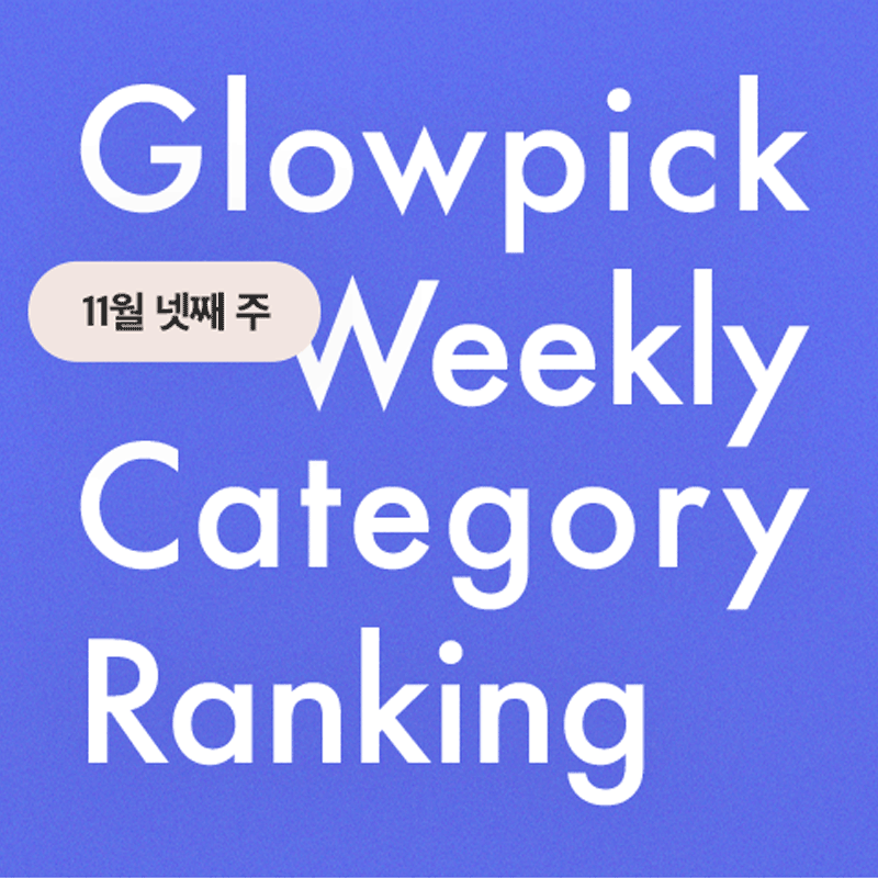 촉촉함 다줄게! 수분마스크 랭킹 TOP5