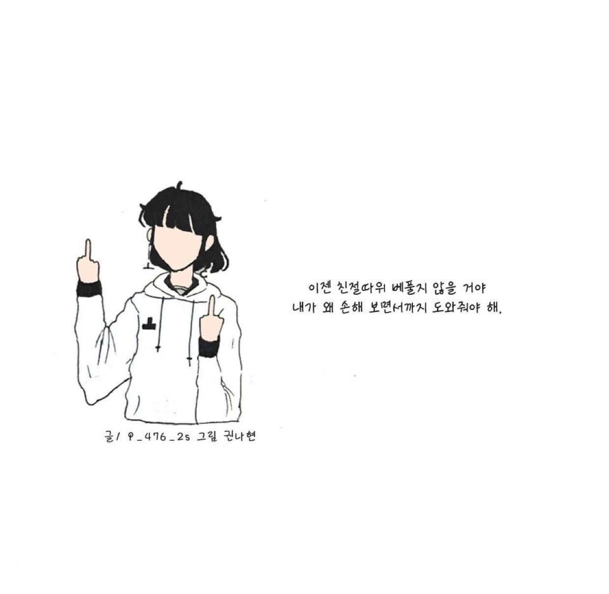 no머니 프로필