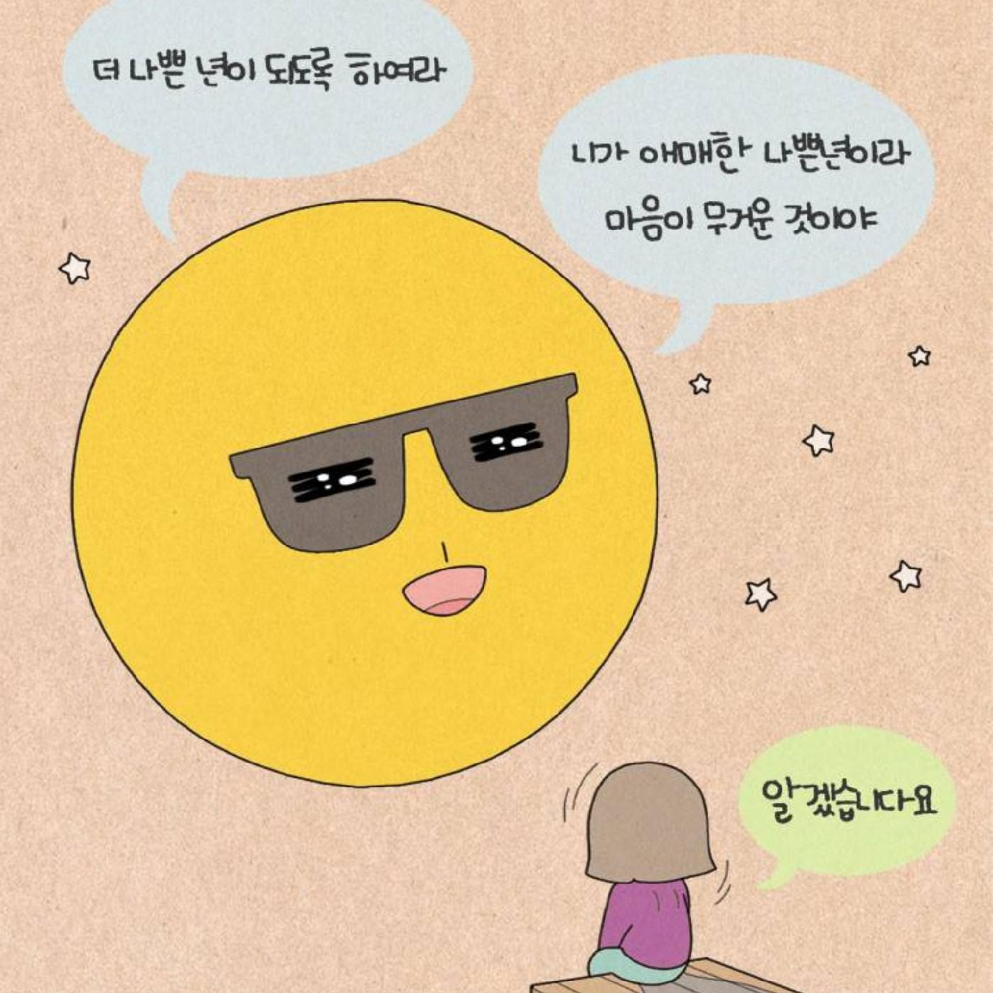 선미닷 프로필