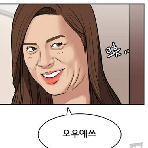 여신강림보고왔다 프로필