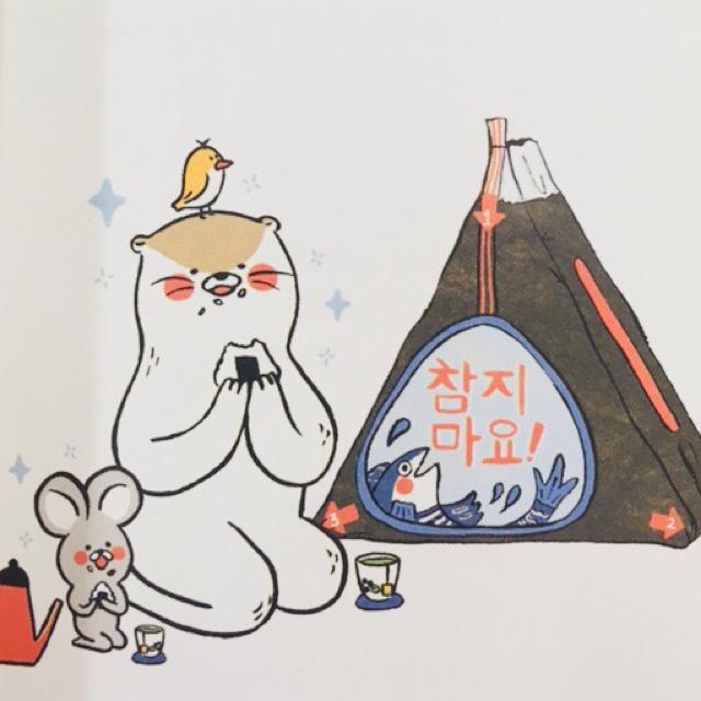 윤맹꽁이 프로필