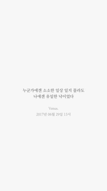 Venus. 프로필