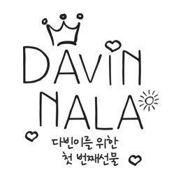꼬기여보 프로필