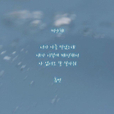 여이유라