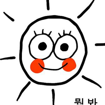 조녜조올귀 프로필