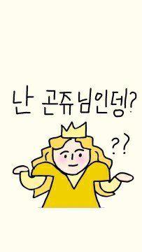 감돌이~ 프로필