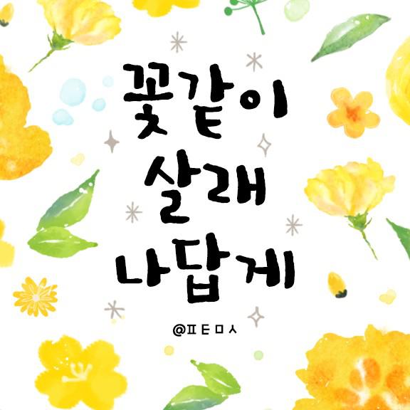 무봉 프로필