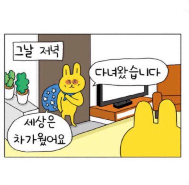 한녜 프로필