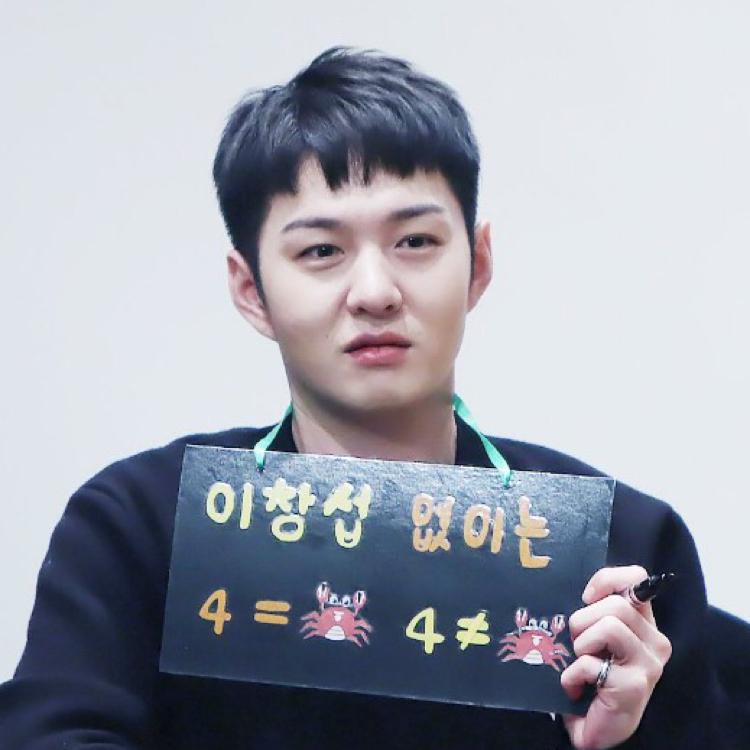 이창섭고거신기 프로필