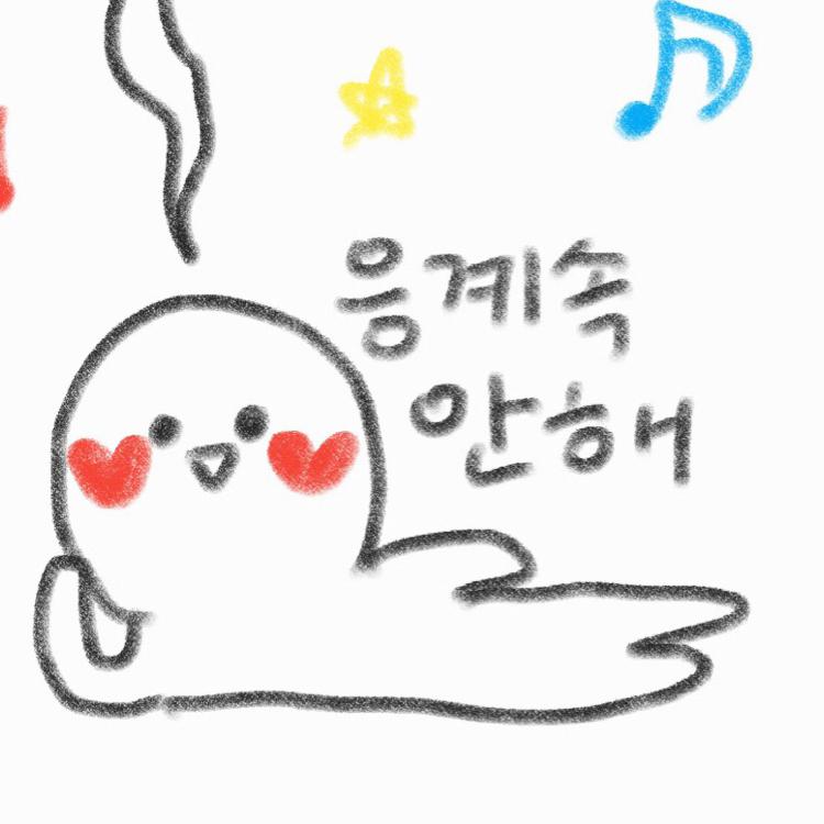 센둥둥 프로필