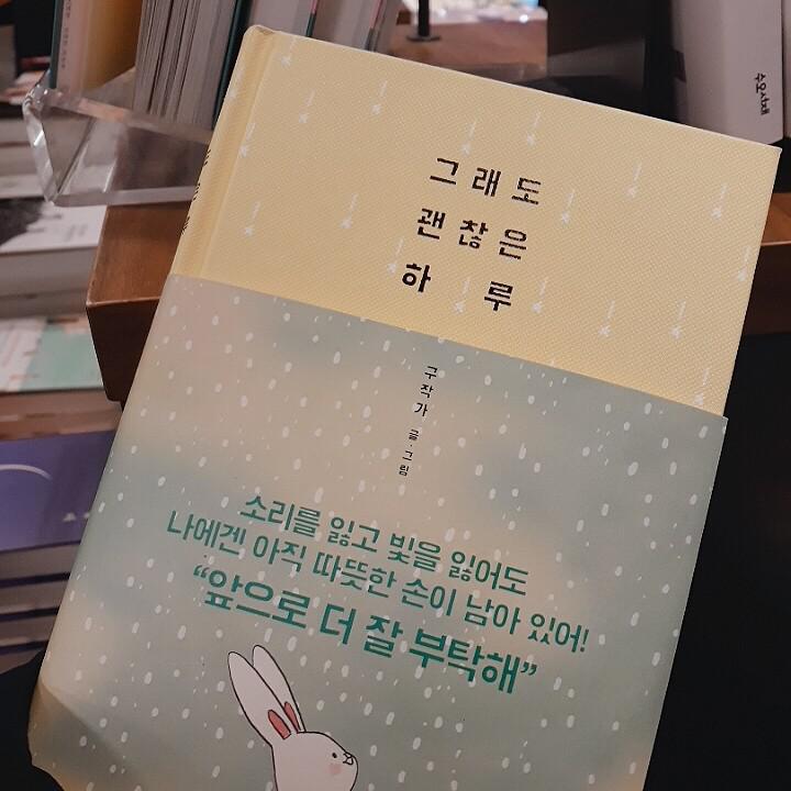그냥쌩얼 프로필