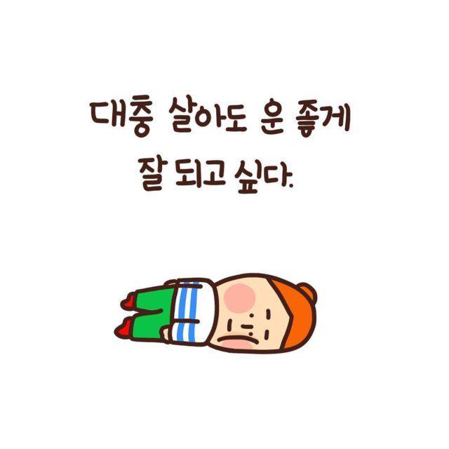 오늘도홧팅 프로필
