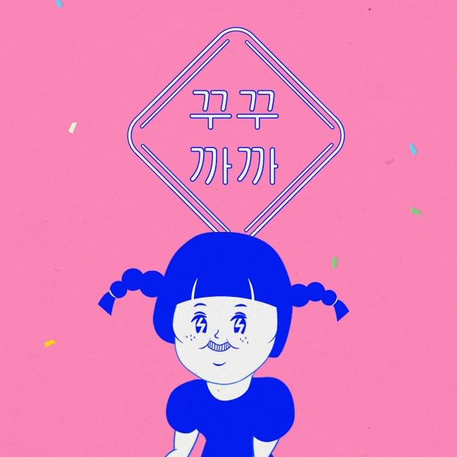 진진몽몽 프로필