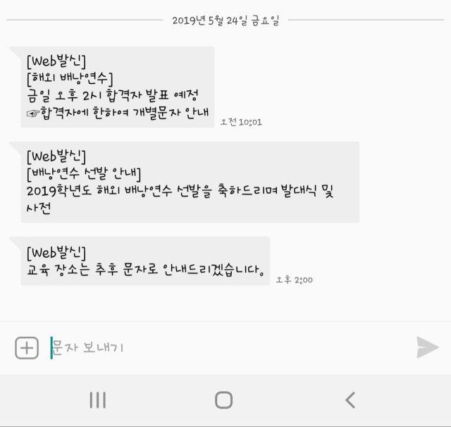 뉴이스트o 프로필