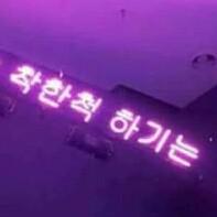 얼터네이트 프로필