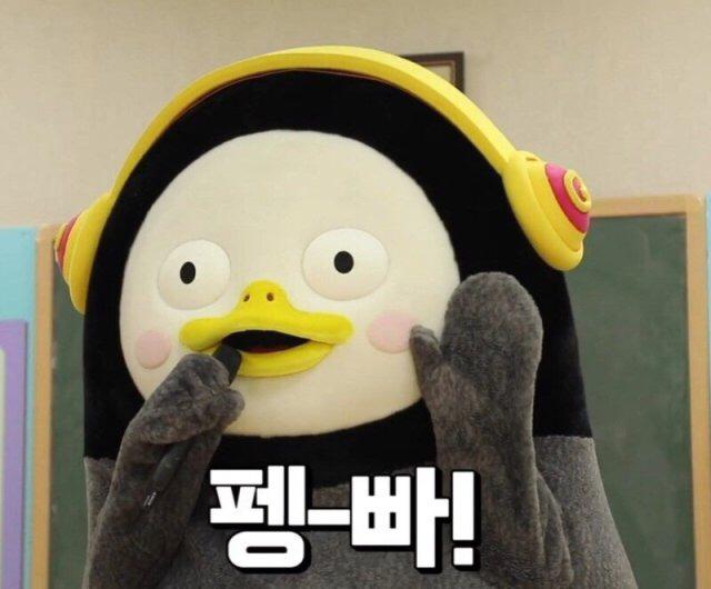 펭수러버 프로필
