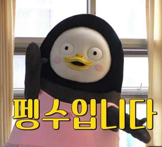 펭수내꺼야 프로필