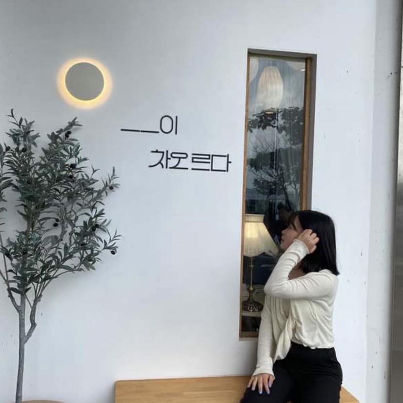 소은인뎨 프로필