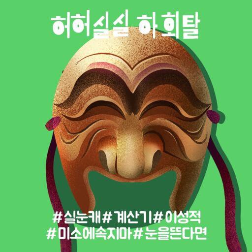 베지밀C 프로필
