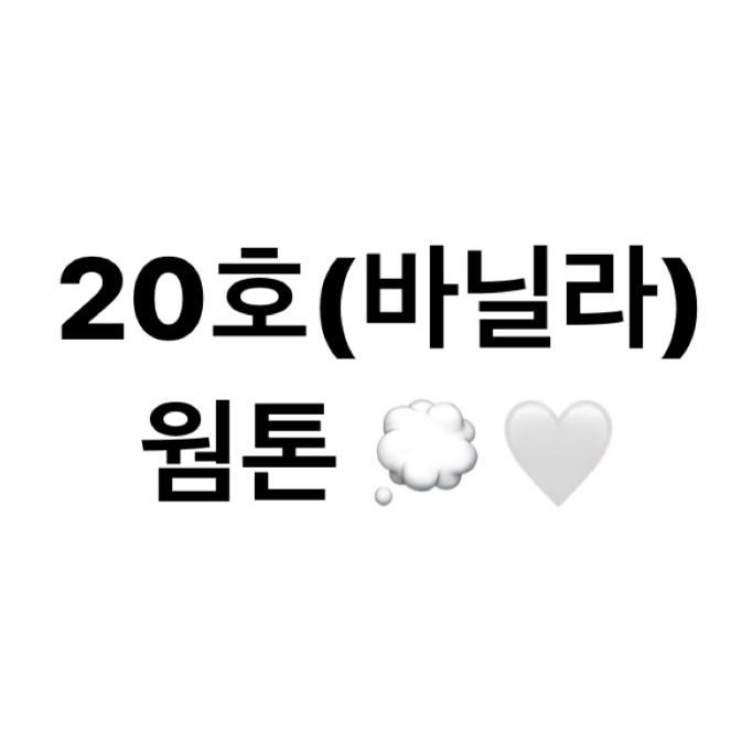 글로우픽사랑해용 프로필