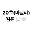 글로우픽사랑해용