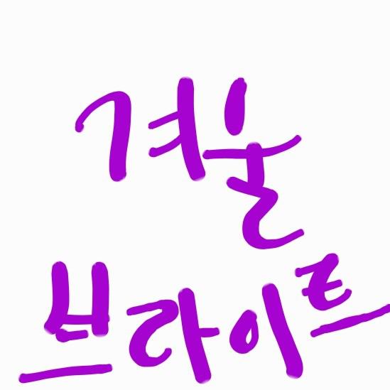 파하하하 프로필