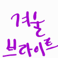 파하하하
