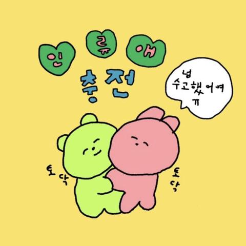 탱글탱그리 프로필