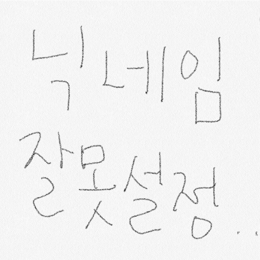 화장고자년 프로필